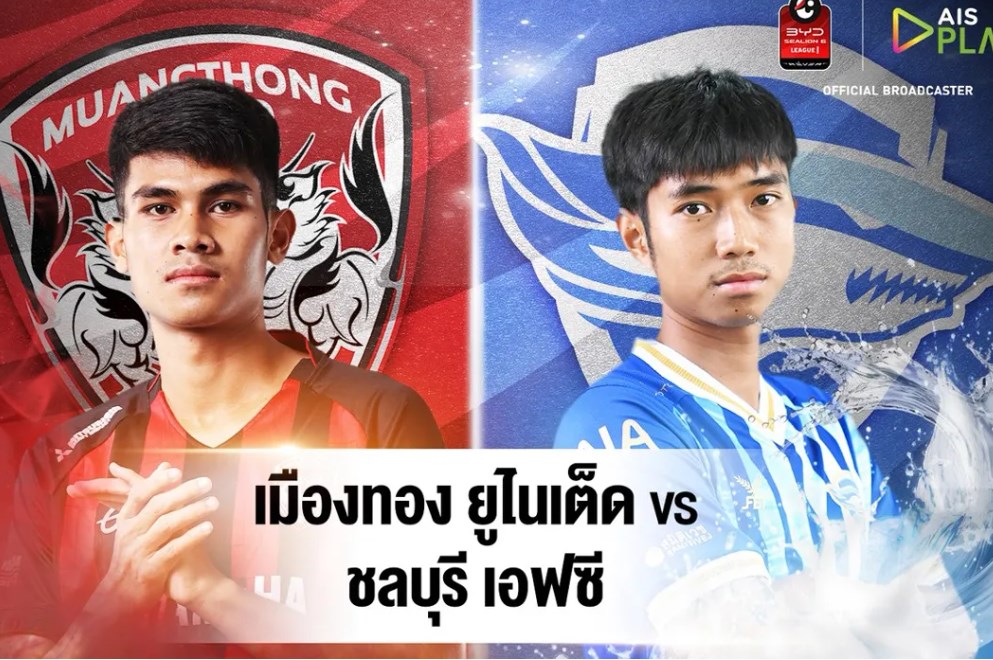 ดูสดทาง AIS PLAY 