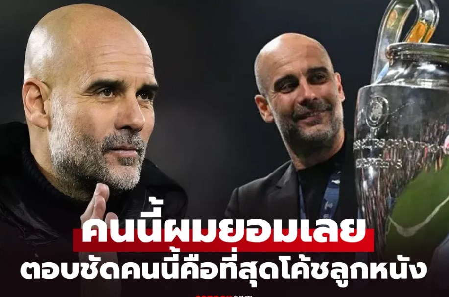 ต้องคนนี้เท่านั้น! 