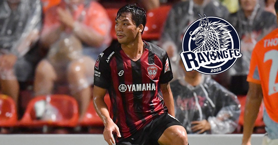 เมืองทอง ยูไนเต็ด เตรียมปล่อยยืม เจ้าแม็กซ์ ย้ายไป ระยอง เลกสอง