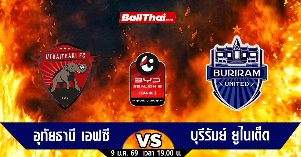 วิเคราะห์บอล ไทยลีก 2025/26 นัดที่ 16 อุทัยธานี vs บุรีรัมย์ (9-1-69)