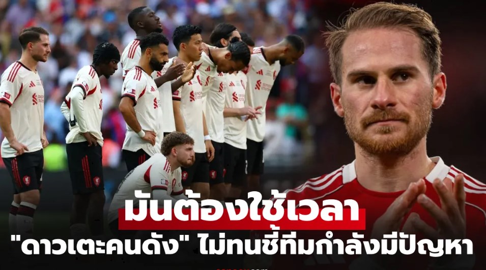 ผมพูดได้แค่นี้! 