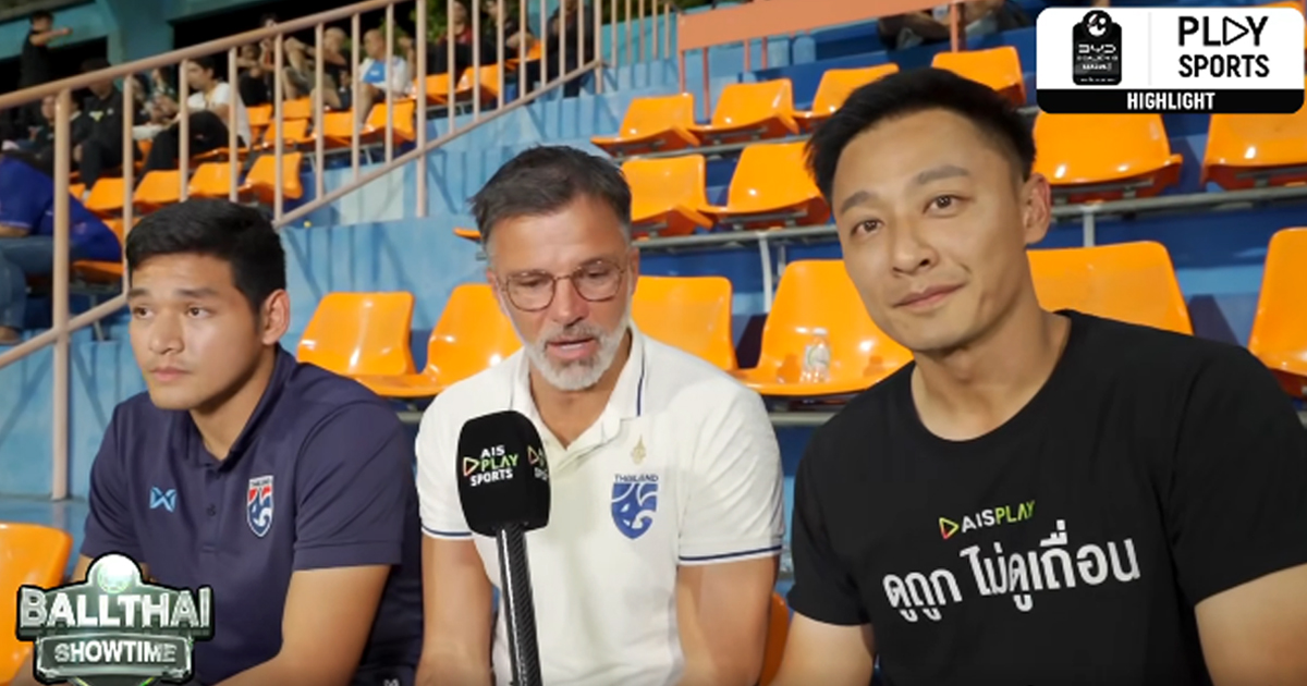 “ฮัดสัน” เผยชื่นชอบทัศนคติแข้งไทย พร้อมพูดถึงเกณฑ์การเลือกผู้เล่นติดทัพ “ช้างศึก”